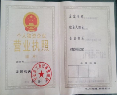 Business license